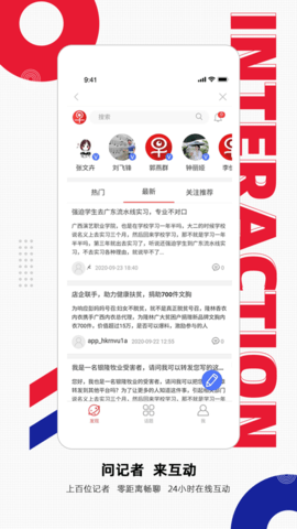 南国早报app