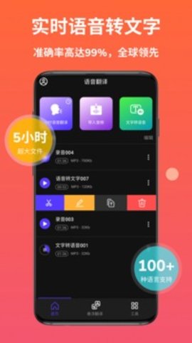 阿里ai翻译APP