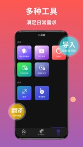 阿里ai翻译APP