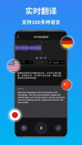 阿里ai翻译APP