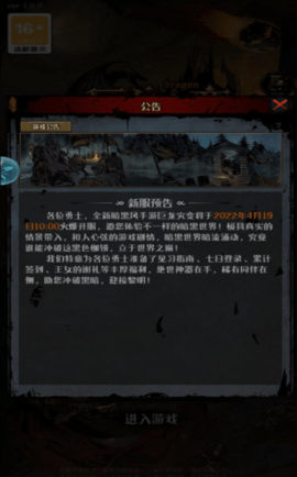巨龙灾变中文版游戏
