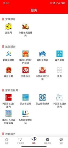 美丽陈巴尔虎APP