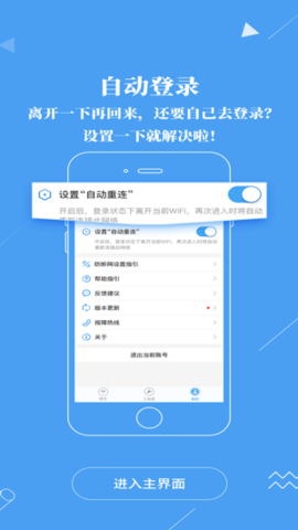 广东校园app最新版2
