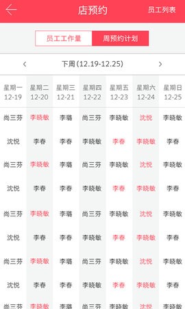 美业汇手机版APP