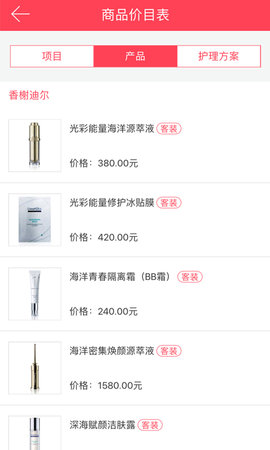 美业汇手机版APP