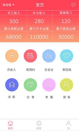 美业汇手机版APP