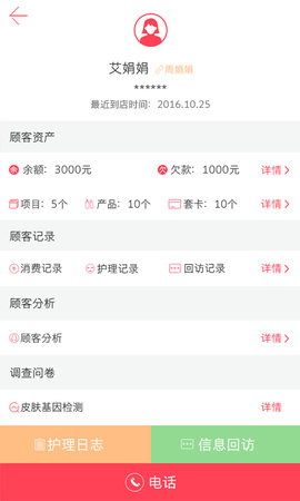 美业汇手机版APP