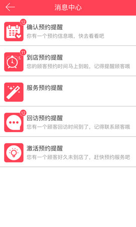 美业汇手机版APP