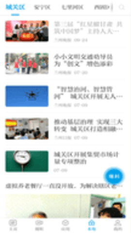 指点兰州app手机版APP