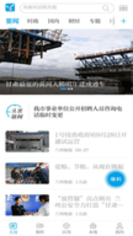 指点兰州app手机版APP