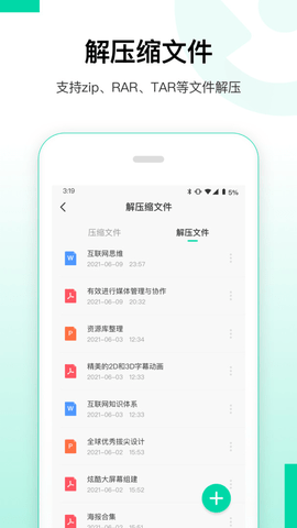 安卓数据恢复精灵APP