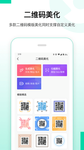 安卓数据恢复精灵APP