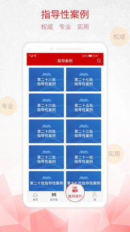 检察日报appAPP