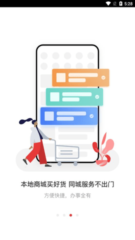 视听凉都APP