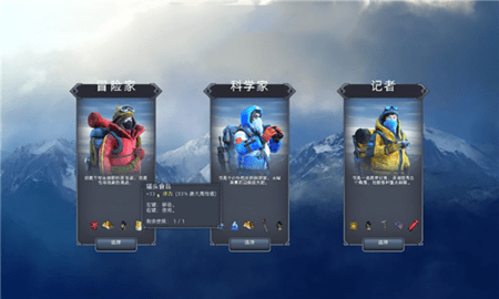 雪山救援游戏游戏