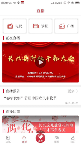 掌心长兴appAPP