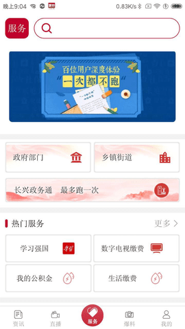 掌心长兴appAPP