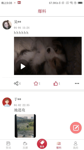 掌心长兴appAPP
