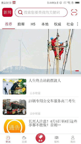 掌心长兴appAPP