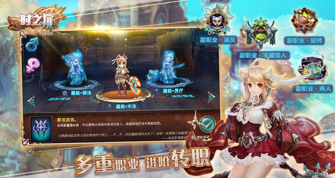 时之扉手游游戏