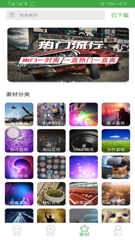 音乐剪辑器APP