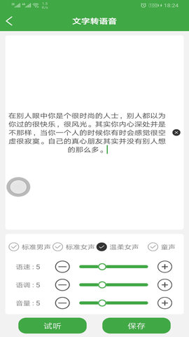 音乐剪辑器APP