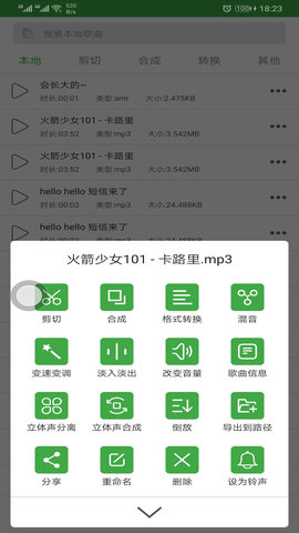 音乐剪辑器APP