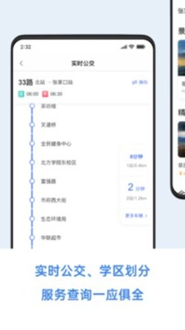 一个幸福张家口appAPP