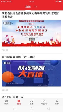 爱城固appAPP