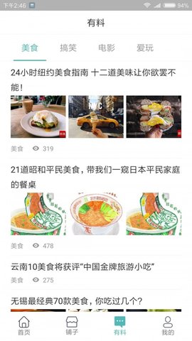 繁城都市APP