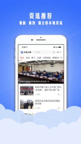 水晶之都appAPP