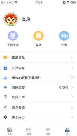 巴里坤好地方APP