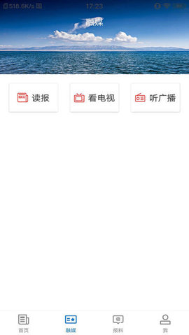 巴里坤好地方APP