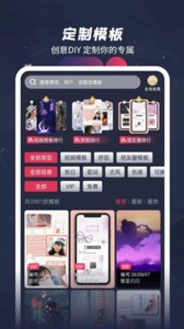 羞兔动态壁纸appAPP