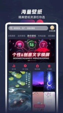羞兔动态壁纸appAPP