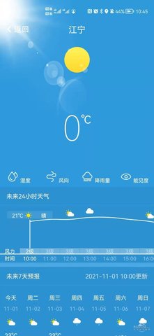 我的江宁appAPP