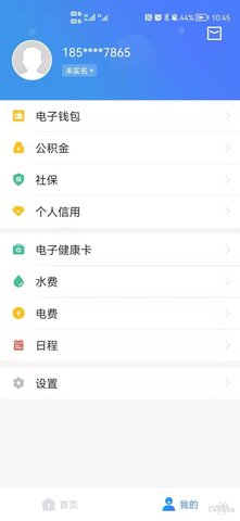 我的江宁appAPP