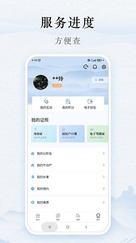 吴优办APP