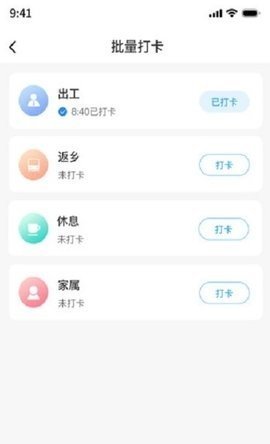 平安湾潭本地服务APP