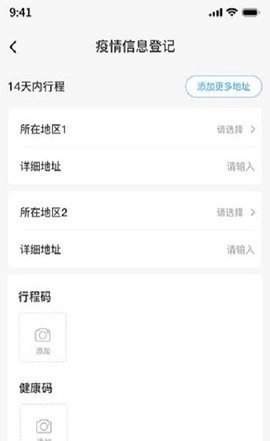 平安湾潭本地服务APP