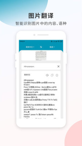 俄语翻译君APP