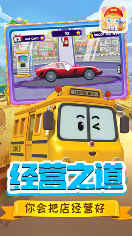 小小汽车清洁工游戏