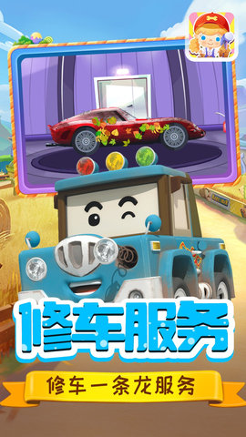 小小汽车清洁工游戏