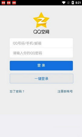 qq空间万能查看器20221