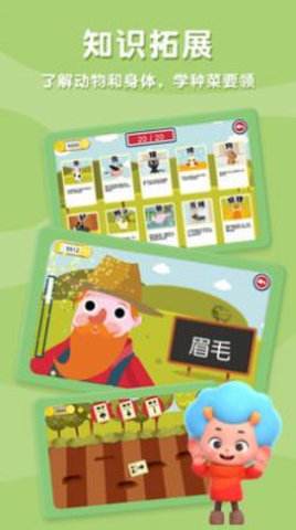 动物校园手游游戏