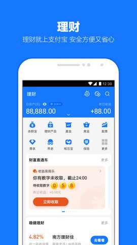 支付宝国际版手机客户端APP