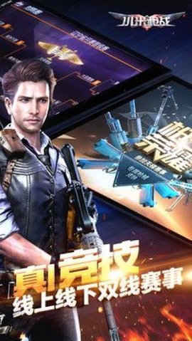 小米枪战公测版游戏