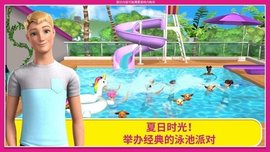 dreamhouse游戏