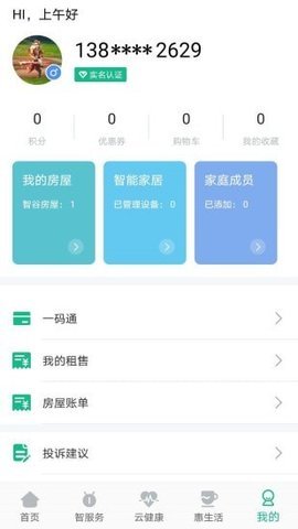 康养智谷APP