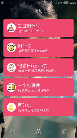 时间规划局appAPP
